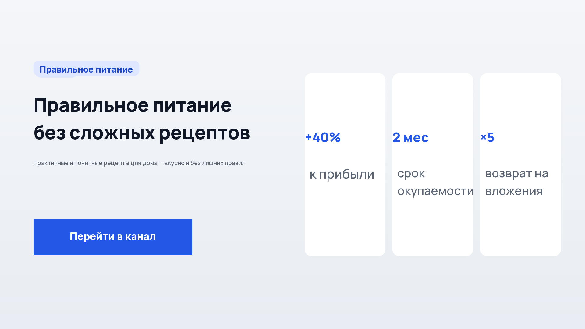 Креатив, созданный Rekbot, до AI-улучшения